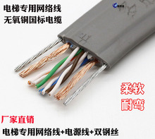 隨行網絡電梯專用網線帶電源線 雙鋼絲監控網線無氧銅電梯電纜