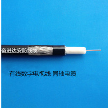 RG-59U 75ohm coaxial cable 64*0.12 OD6.1 sywv75-4-64同軸電纜