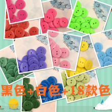 樹脂紐扣多色兒童diy畫童裝廠家現貨面包紐扣黑白彩色透明扣子