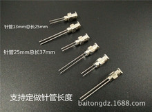 雙管針頭/不銹鋼雙管針頭 全不綉鋼點膠針頭 雙針頭 1英寸