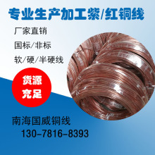 國標4.1mm紅銅圓線條 軟硬半硬軟線 焊接頭鉚釘五金沖壓件用環保