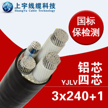 廠家直銷鋁芯電纜 國標電力電纜規則齊全塑料絕緣四芯鋁芯電纜