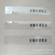 供應透明絕緣片 PVC透明絕緣 PET透明絕緣 PC透明絕緣印字絕緣片