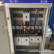 廠家供應成套配電櫃 乘接工程專用成套配電櫃
