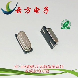 HC-49SMD 9.81563MNƬoԴ SF؛ȫʯӢwC