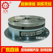 東莞廠家現貨供應 摩擦式電磁制動器TJ-B1-5 電磁剎車器附鋁導座
