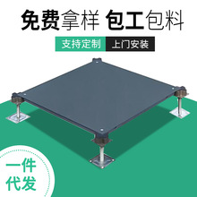 廠家供應OA地板網絡防靜電地板 寫字樓辦公樓專用高架架空地板