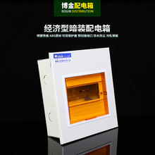 中標暗裝配電箱 家用照明回路箱 PZ30開關箱 強電箱