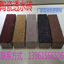 透水磚 陶瓷顆粒透水磚 海綿城市透水磚  生態多彩滲水磚.