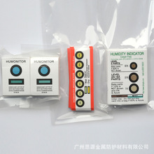 廠家供應 環保濕度卡 各種規格濕度卡   專業濕度卡