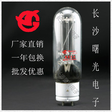 長沙曙光電子管805A (白鋁座) 原裝正品，保一年