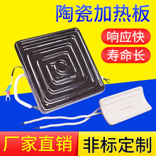 埋入式遠紅外陶瓷加熱板  陶瓷發熱磚  BGA專用加熱板發熱板