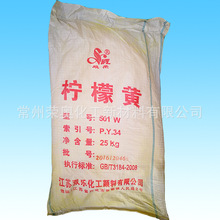 現貨供應 檸檬黃有機顏料   501檸檬黃塗料油漆