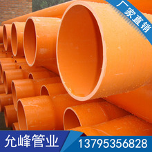 廠家直銷 電力電纜管CPVC高壓電力電纜護套管75*3mm PVC電工套管