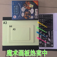 兒童畫板塗鴉板 兒童魔術畫板寫字板繪畫玩具板寫字畫板兒童