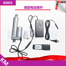 小型電動推桿 伸縮桿 直流電機 12V24V36V48V 生產廠家