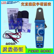 CEM華盛昌1mA高精度專業交直流數字鉗型表電力測試鉗形表DT-337