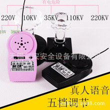實環牌近電報警器/近電預警器/電工安全帽報警器/語音防觸電感應