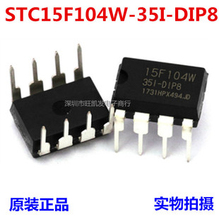 ƬCоƬ STC15F104W-35I DIP8 ֱ8_ IC