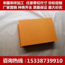 耐高溫電木板橘紅色電木板電工板膠木板防靜電絕緣板切割雕刻加工