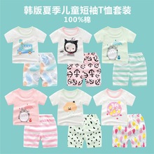 夏季韓版兒童短袖T恤套裝100%全棉男女童裝小孩寶寶汗衫 擺地攤