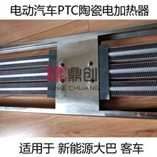 大客車PTC恆溫陶瓷加熱器-DITRON