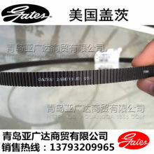 美國蓋茨GATES聯組廣角帶 3/5M9504/5M9505/5M9506/5M950