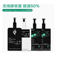 廠家批發無線充電接收器TYPEC安卓正反適用蘋果適用三星手機貼片