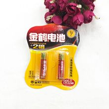 一元7號金鶴電池 兩節裝 玩具遙控電池 一元地攤貨源批發