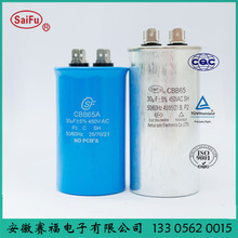 CBB65  30uf空調啟動電容器(圖) 油浸     .
