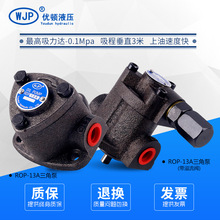 TOP 11A 12A 工業液壓齒輪潤滑泵三角油泵擺線泵