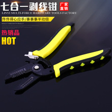 省力七合一多功能剝線鉗批發 歐式尖嘴手動型電纜壓線電工剝線鉗