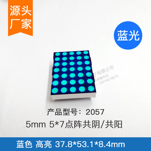 5mm 5*7c2057BB{ 5mm 5*7ledc{Aο