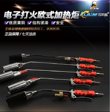 克萊盟電子打火噴火槍炬烤槍家用防水高溫噴火器液化氣噴火槍