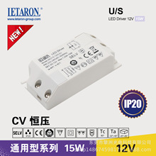 歐規常規15W恆壓驅動器—通用型歐規驅動電源變壓器小功率