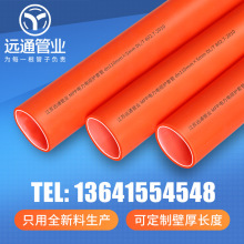 廠家批發mpp電力管 通訊PE管材mpp電力管150抗老化批發電力管