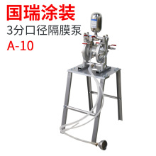 A-10氣動泵浦 3分口徑塗料雙隔膜油漆泵浦 家具塑膠廠噴塗隔膜泵