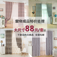 全遮光成品窗簾簡約現代歐式特價清倉 客廳卧室陽台飄布料定制