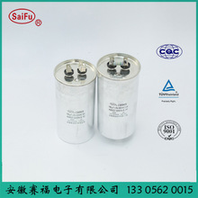 CBB65B橢圓形組合馬達電容器 90UF