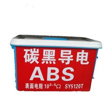 黑色導電級ABS 韓國三星0150 注塑級 永久導電母粒ABS塑料原料