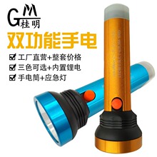 廠家直銷驗鈔充電禮品家用照明多功能強光手電筒探照燈