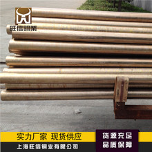 現貨鈹銅棒C17500鈹銅絲鈹銅焊條鈹銅焊絲板鈹銅塊C17200規格切割