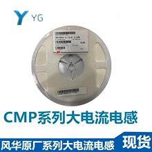 廠家風華貼片大電流電感疊層電感器CMP201209UD1R8MT 0805-1UH