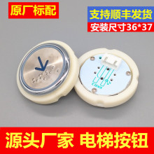 電梯按鈕/KA313/超薄形按鈕/客梯貨梯/圓形盲文開關按鈕/紅藍光