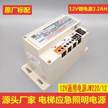 電梯專用12V應急電源對講照明電源鋰電鉛酸電池通用電源電梯配件