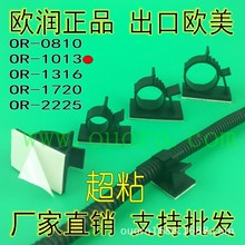 批發ORLY1013塑料尼龍粘貼式可調式配線粘貼式固定座理線集線卡子