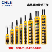 行車按鈕 YQA1-65K YQA1-66K YQA1-67K 行車手電門 起重機用按鈕