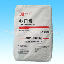 金紅石型鈦白粉鈦白粉 中核2196鈦白粉 塗料塑料用
