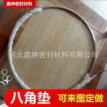 各種型號八角墊    橢圓墊的批發價格 可來圖