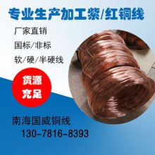 國標3.0mm導電純紫銅線圈 軟硬鉚釘字釘帽釘專用紅銅絲 大量現貨